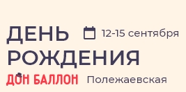 -30% во всех магазинах